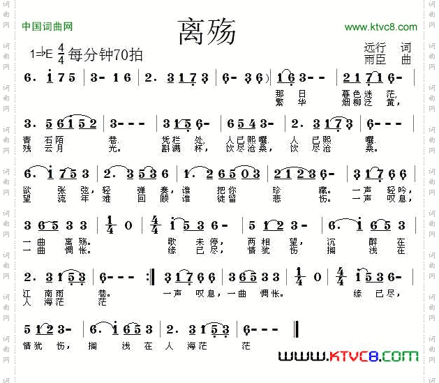离殇远行词雨臣曲_离殇远行词 雨臣曲