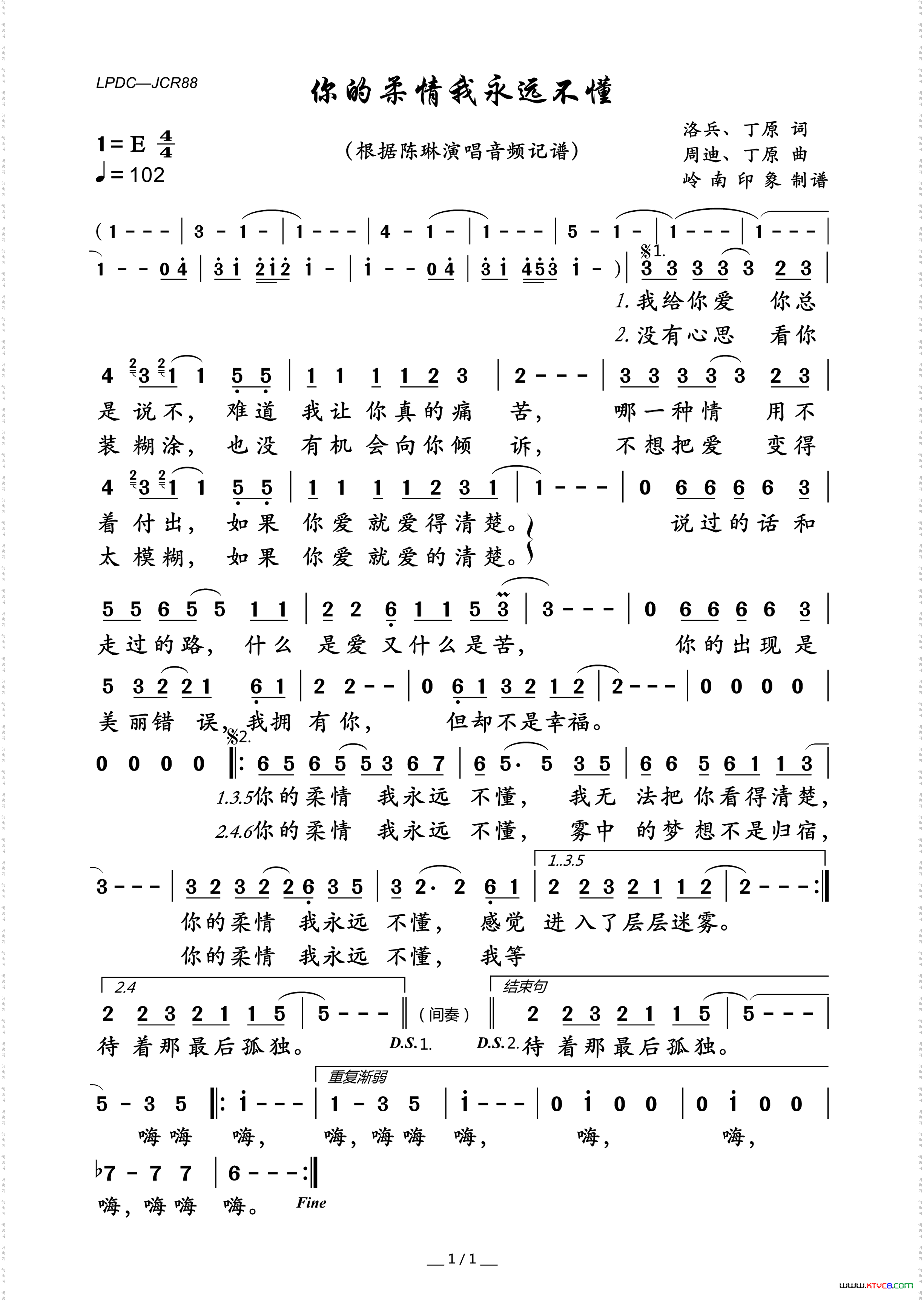 你的柔情我永远不懂