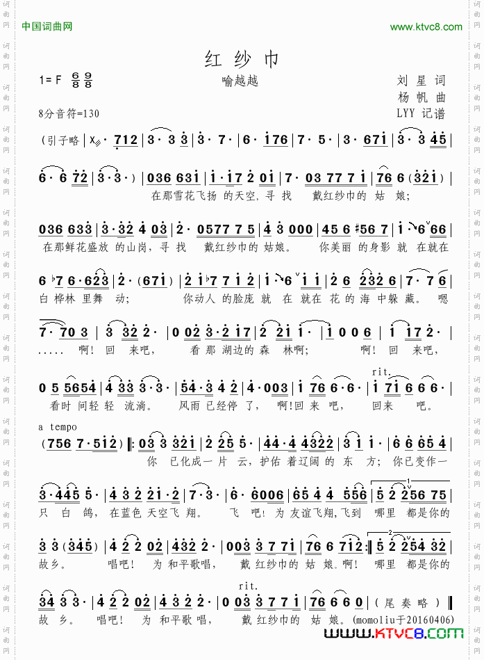 红纱巾