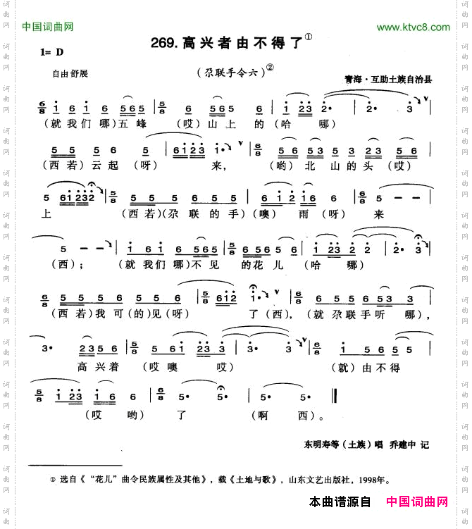 高兴者由不得了