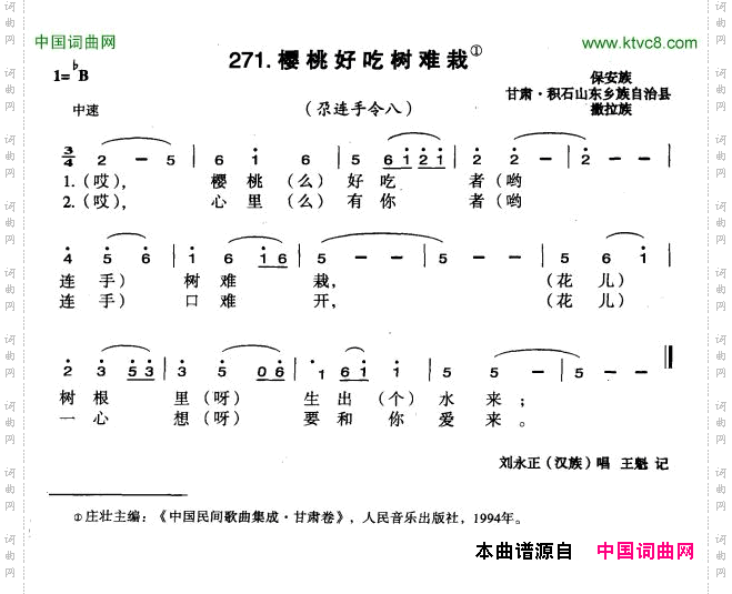 樱桃好吃树难栽