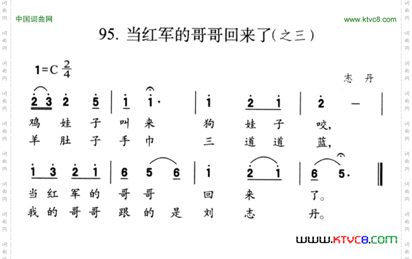 当红军的哥哥回来了之三