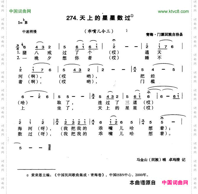 天上的星星数过