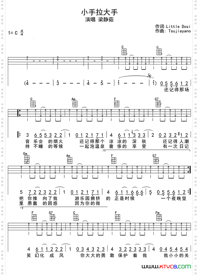 小手拉大手ukulele四线谱