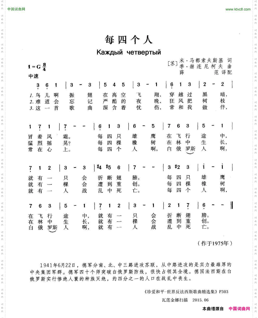 每四个人