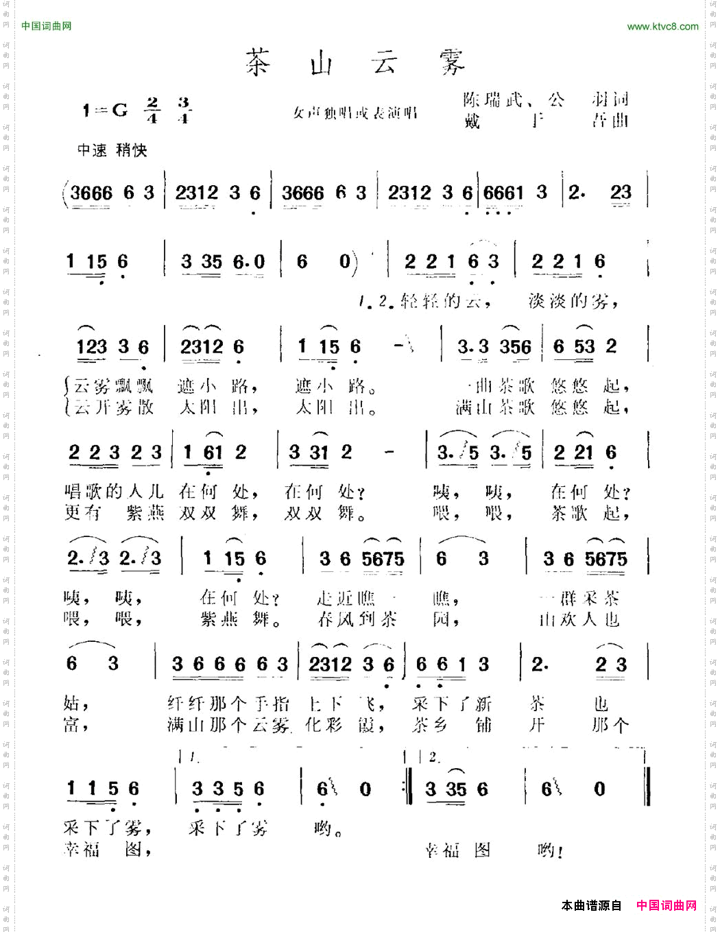 花山云雾