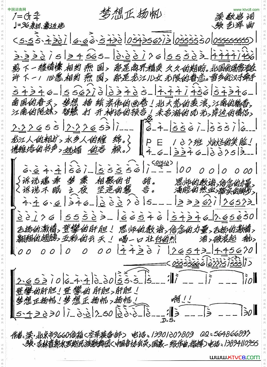 梦想正扬帆合唱