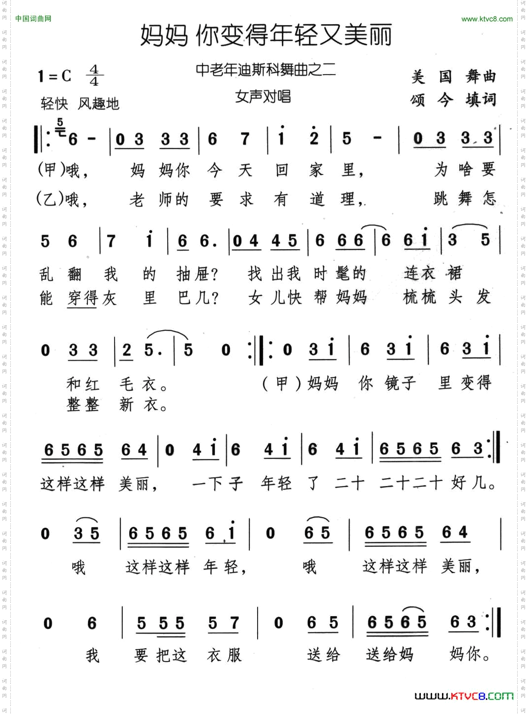 妈妈你变得年轻又美丽又名：妈妈年轻又美丽_妈妈 你变得年轻又美丽又名：妈妈年轻又美丽