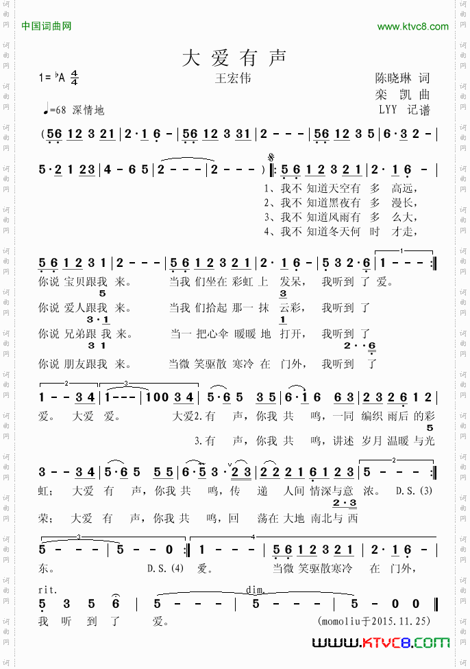 大爱有声