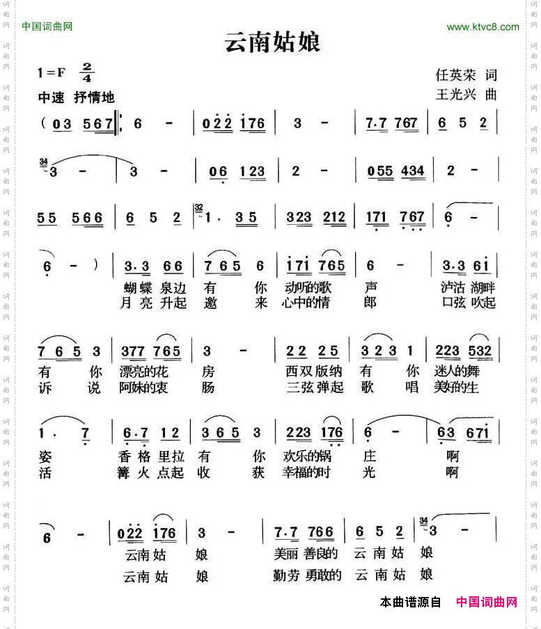 云南姑娘