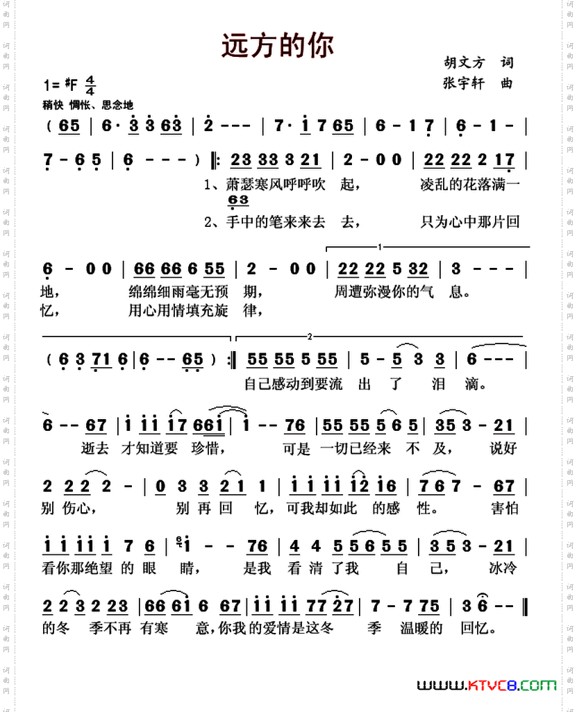 远方的你