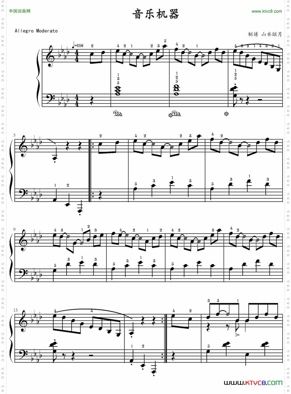 音乐机器