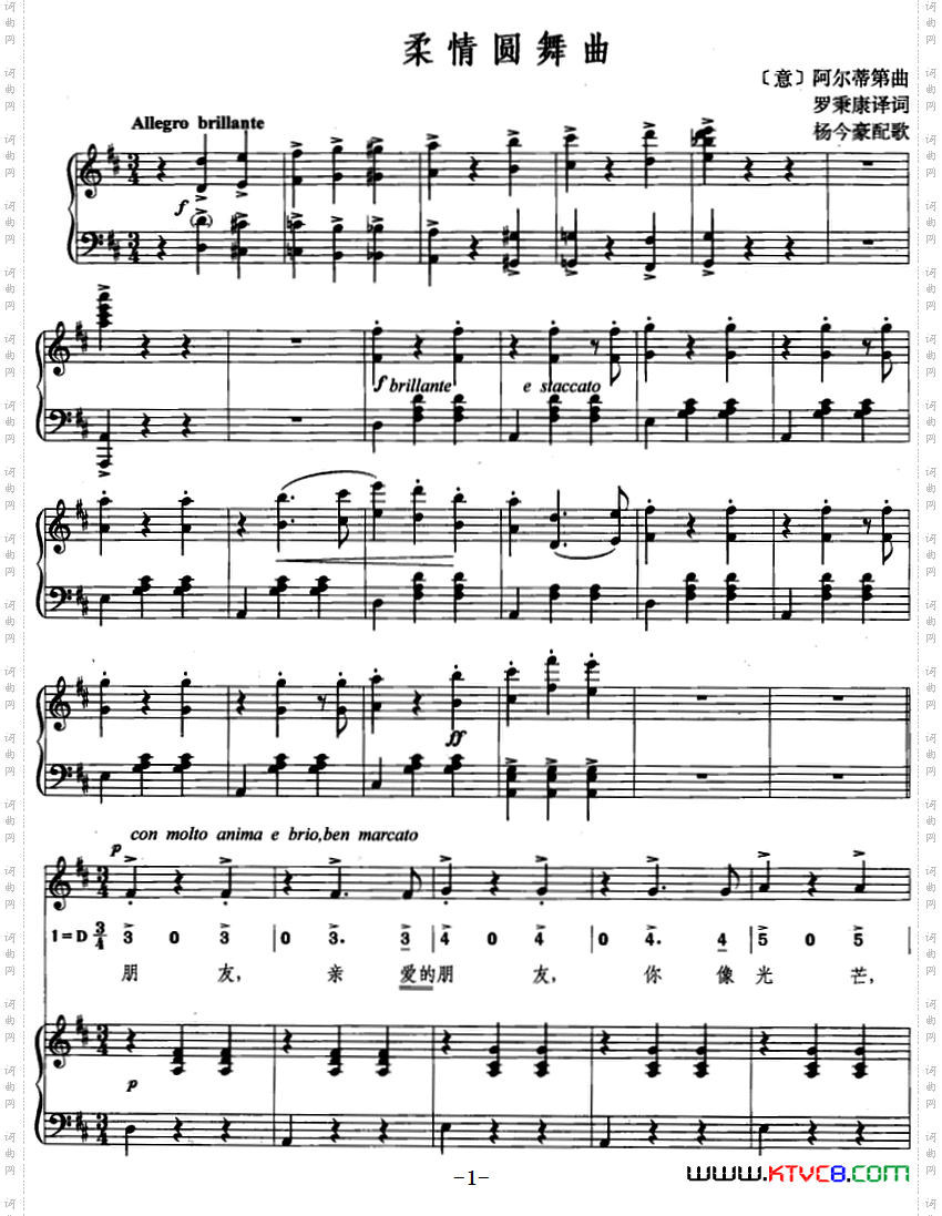 [意]柔情圆舞曲线简混排、正谱