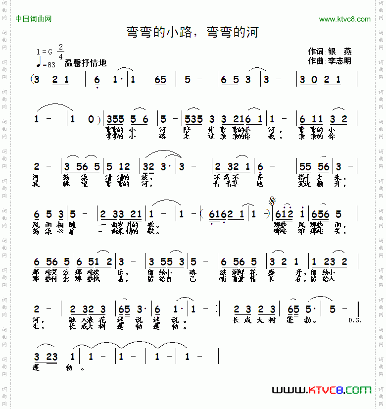 弯弯的小路，弯弯的河
