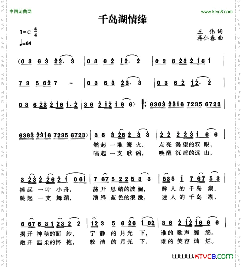 千岛湖情缘