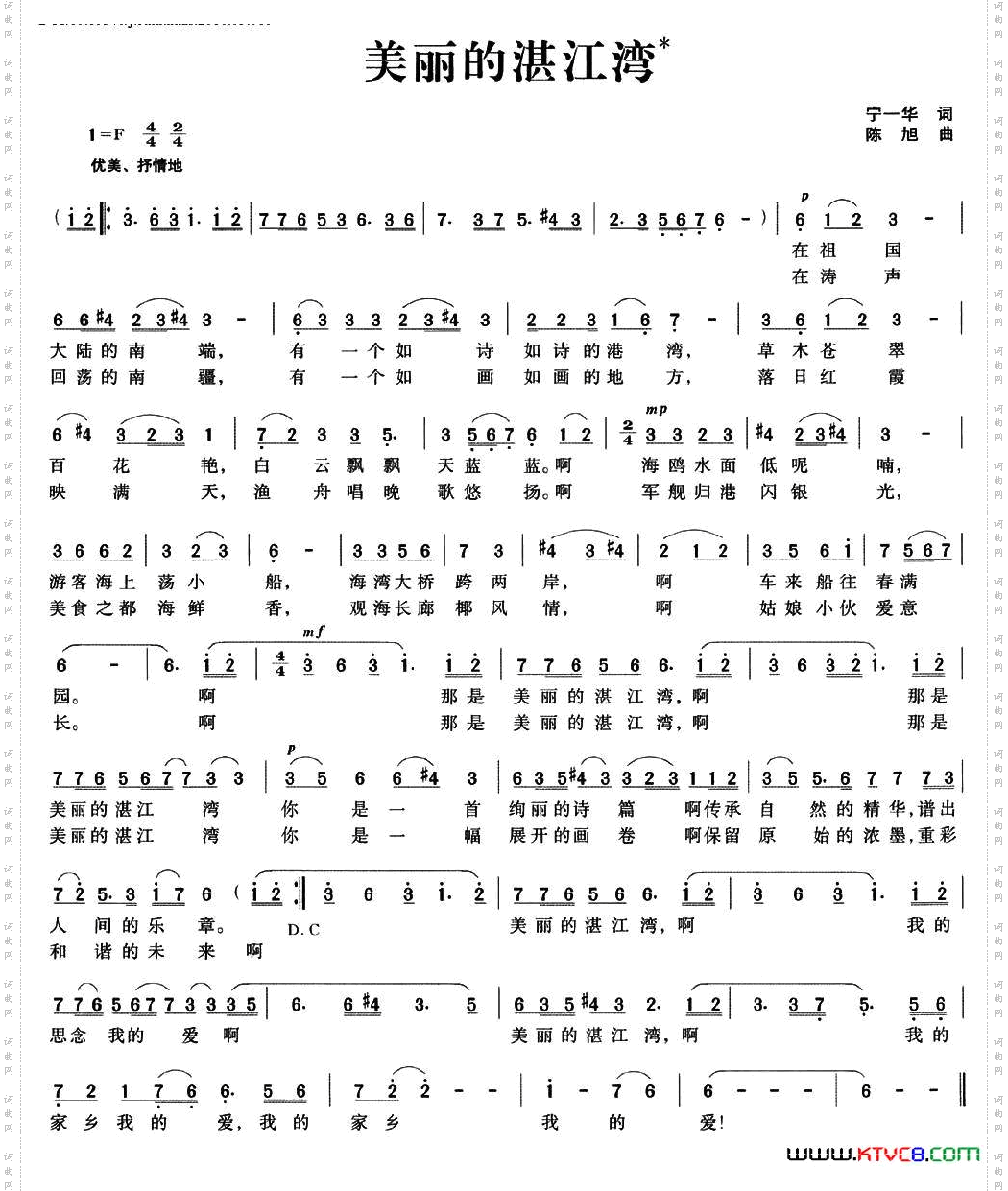 美丽的湛江湾