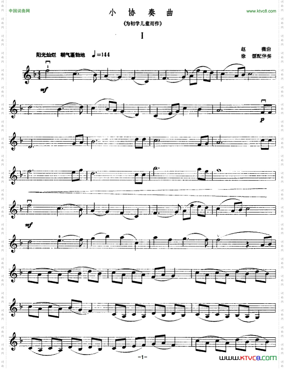 小协奏曲为初学儿童而作