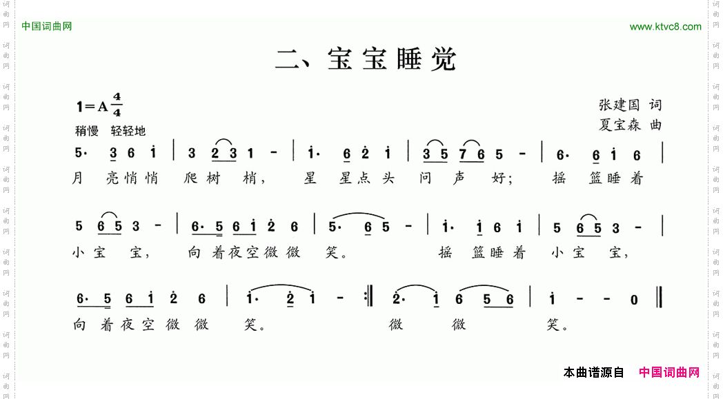 宝宝睡觉