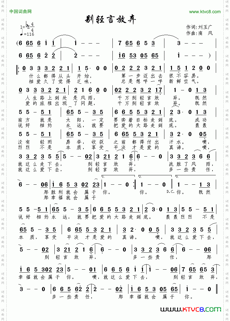 别轻言放弃