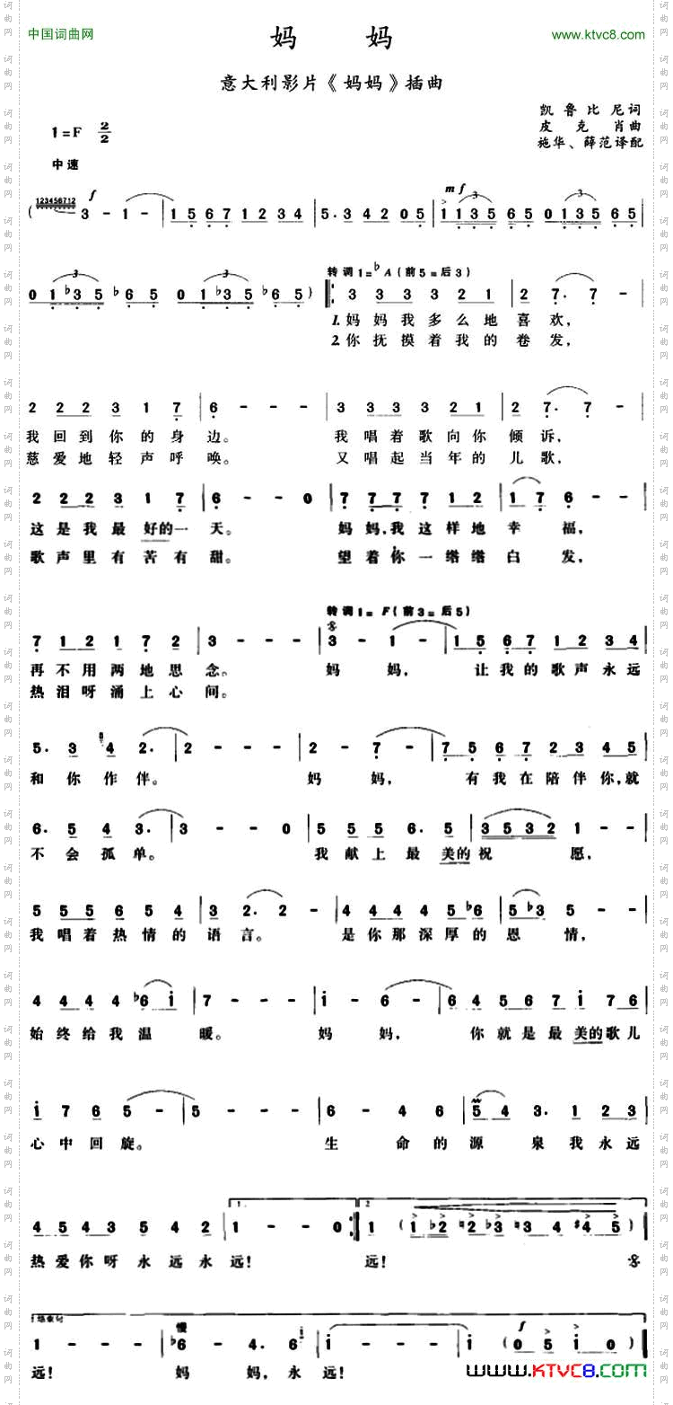 妈妈意大利影片《妈妈》插曲_妈妈 意大利影片《妈妈》插曲