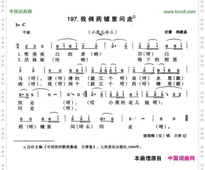 我俩药铺里问走