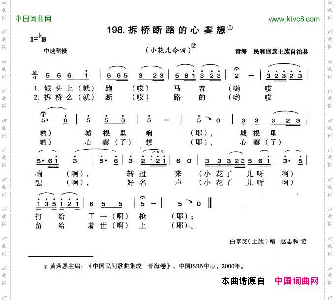 拆桥断路的心嫑想