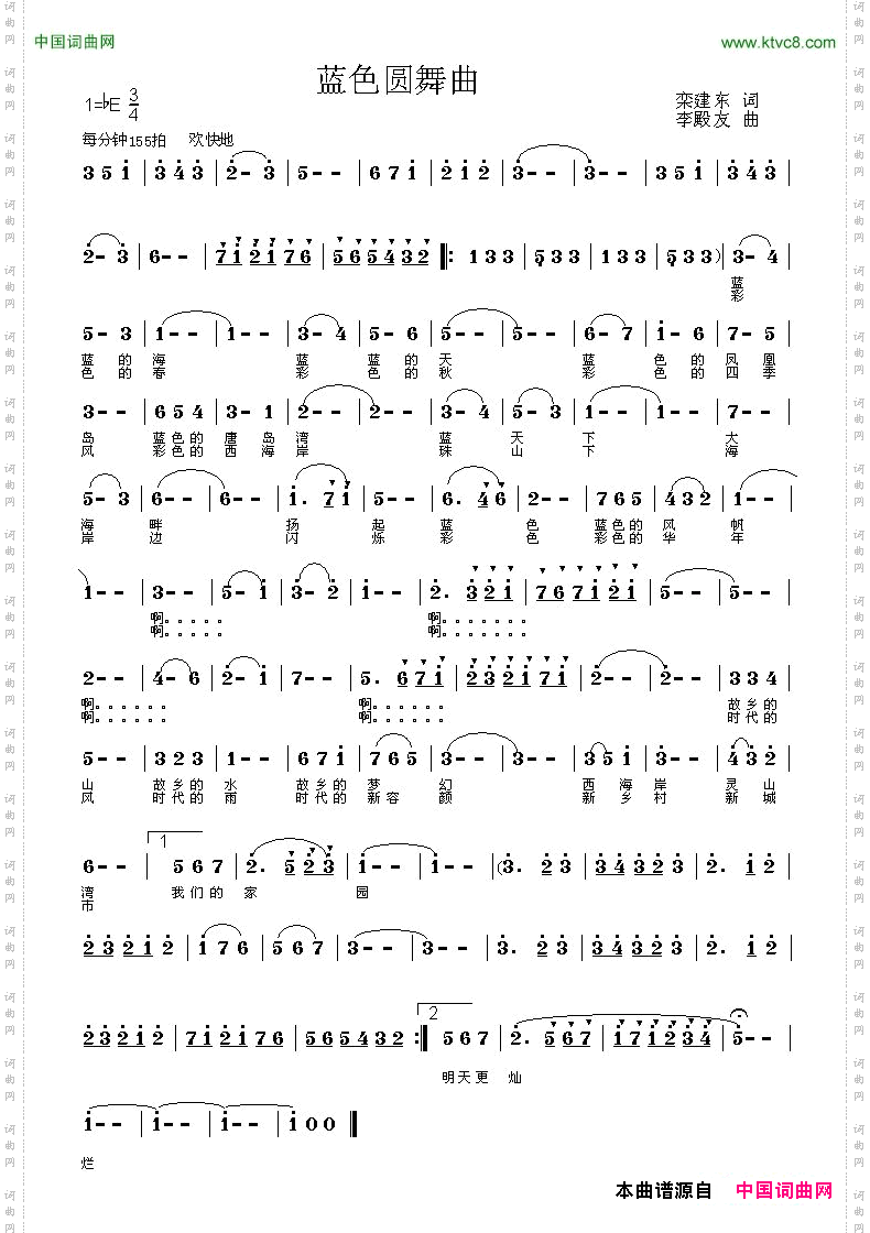 蓝色圆舞曲