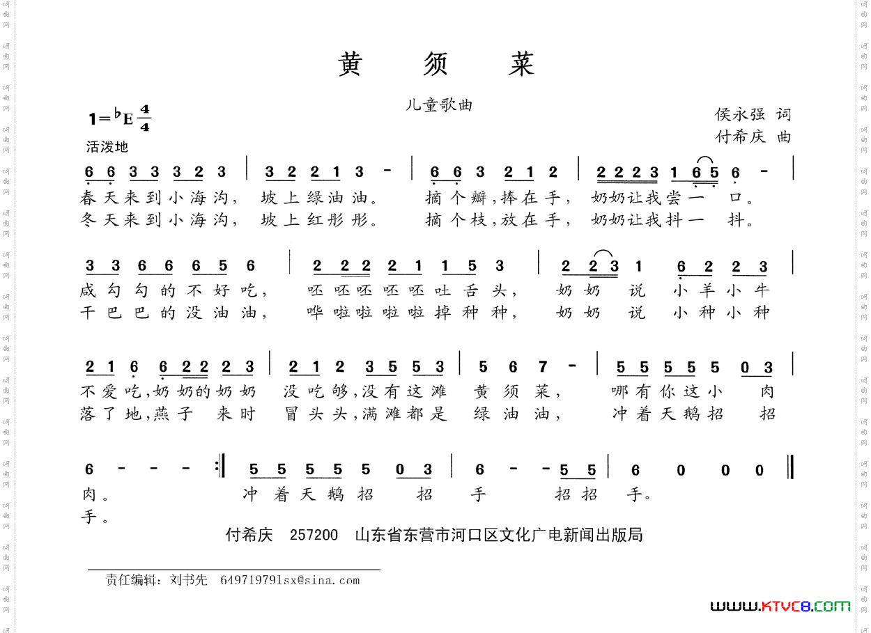 黄须菜
