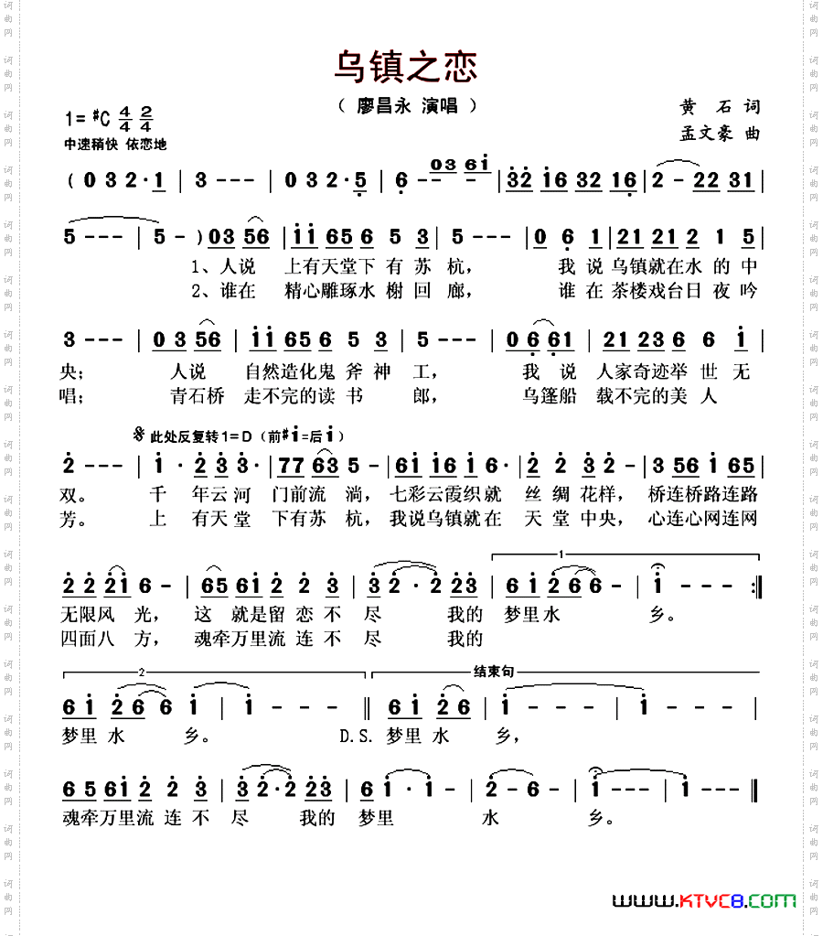 乌镇之恋