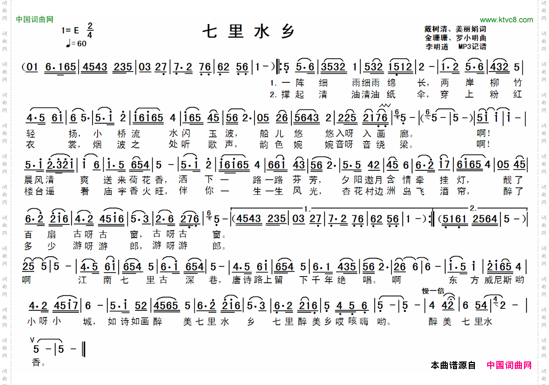 七里水乡