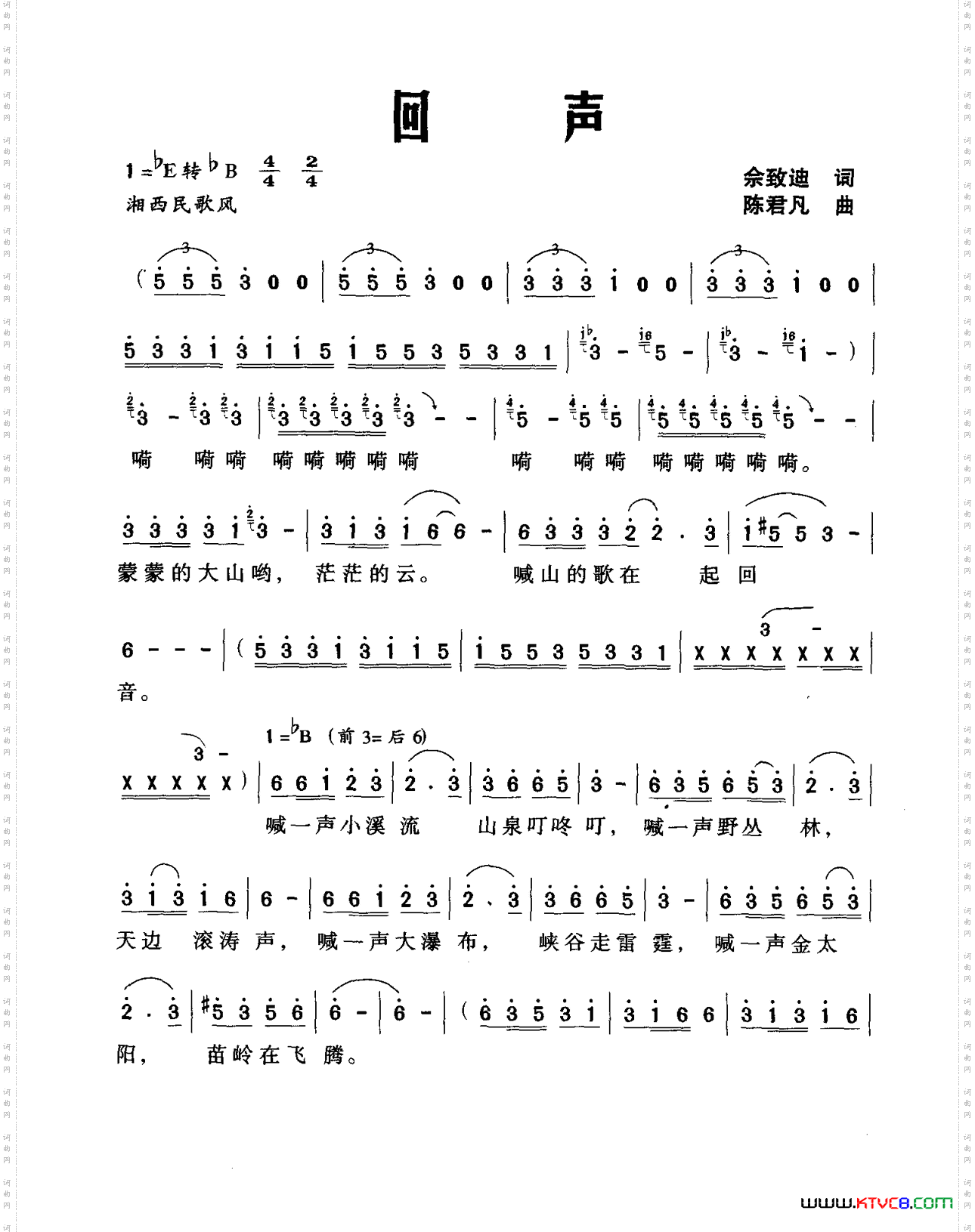 回声佘致迪词陈君凡曲_回声佘致迪词 陈君凡曲