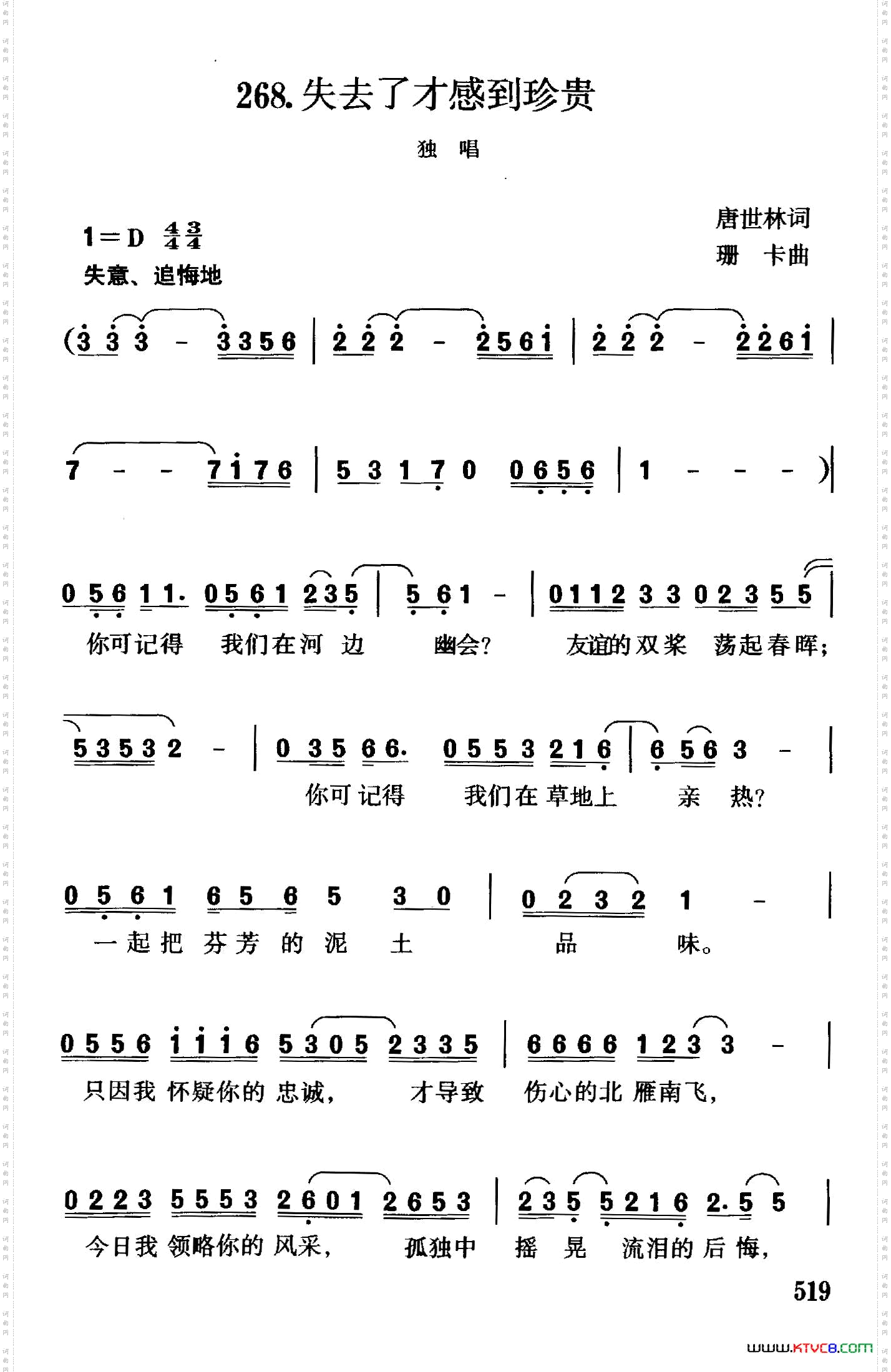 失去了才感到珍贵