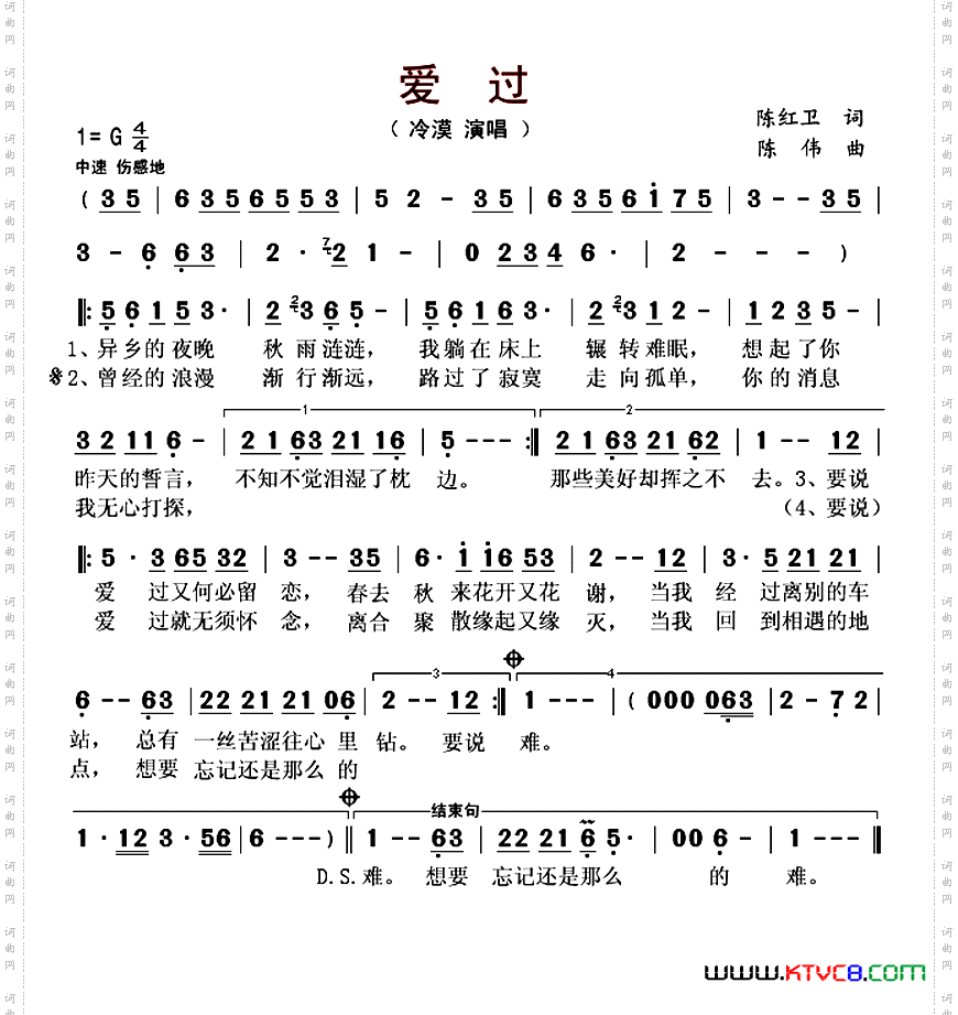 爱过
