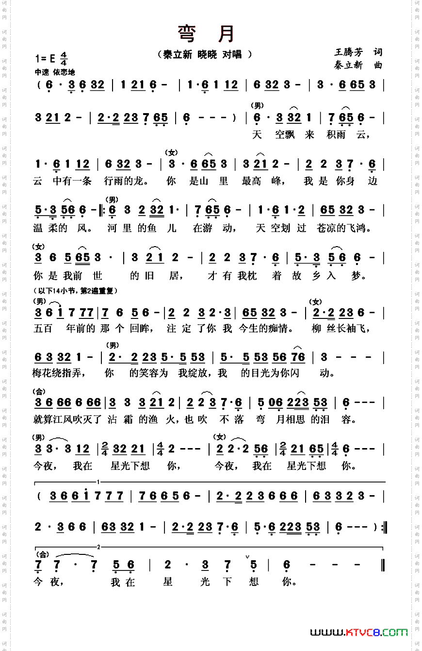 弯月