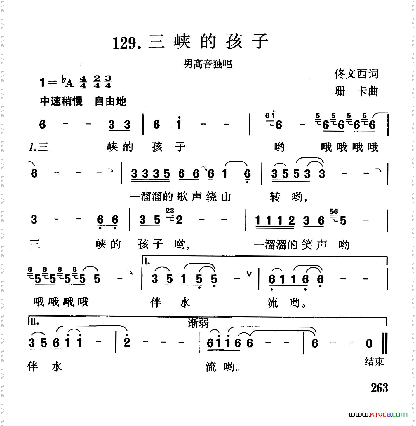 三峡的孩子