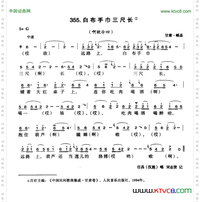 白布手巾三尺长