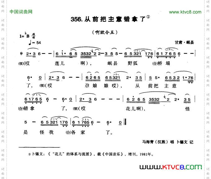 从前把主意错拿了