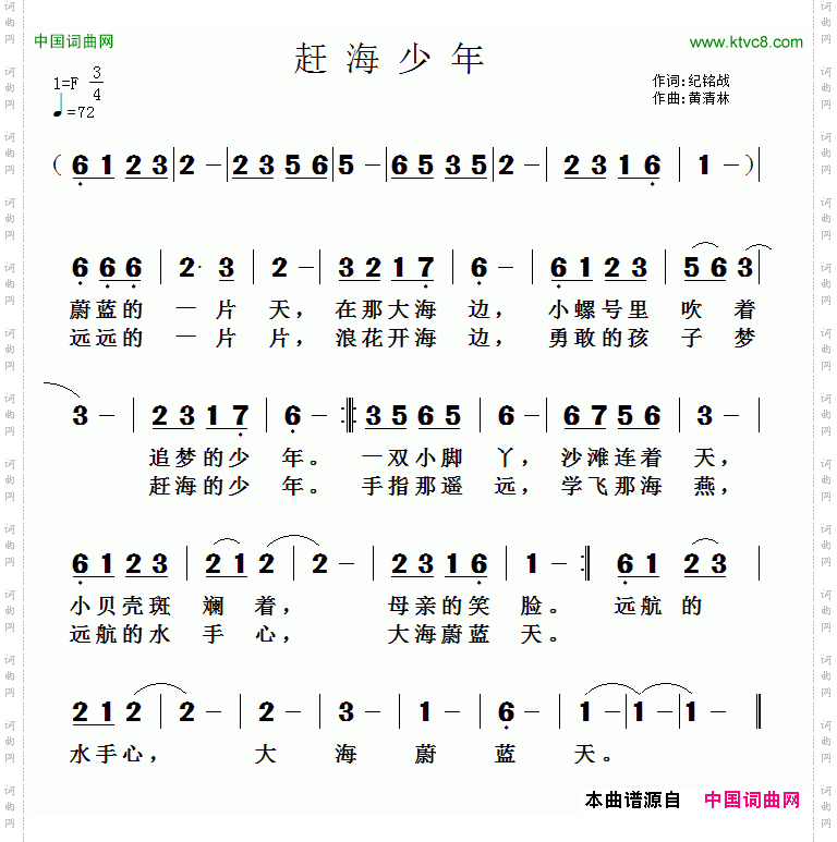 赶海少年