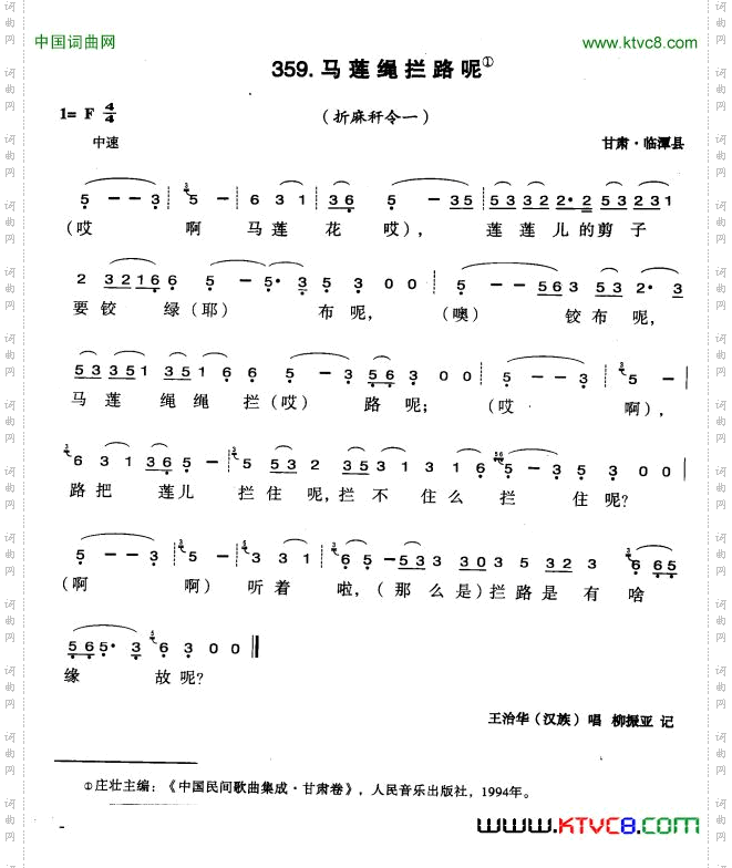 马莲绳拦路呢