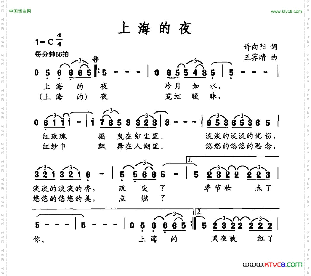 上海的夜