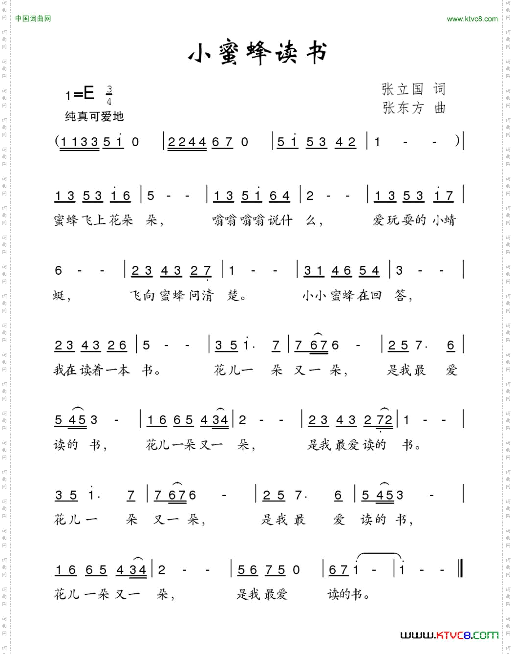 小蜜蜂读书