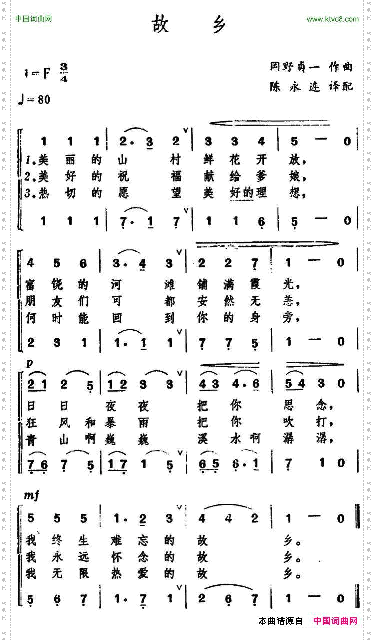 [日]故乡合唱