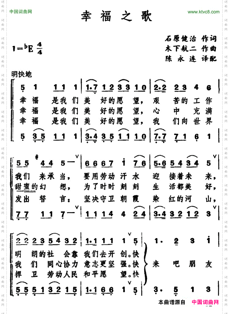 [日]幸福之歌合唱