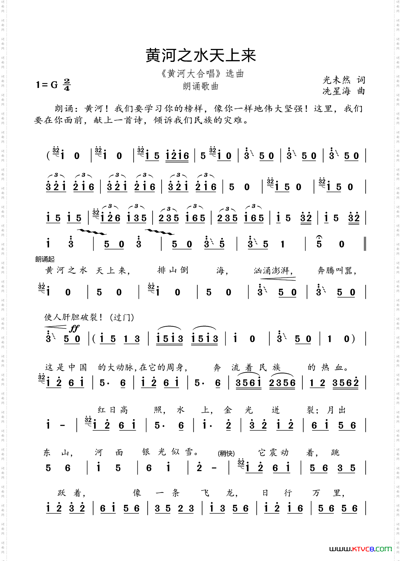 黄河之水天上来_《黄河大合唱》选曲