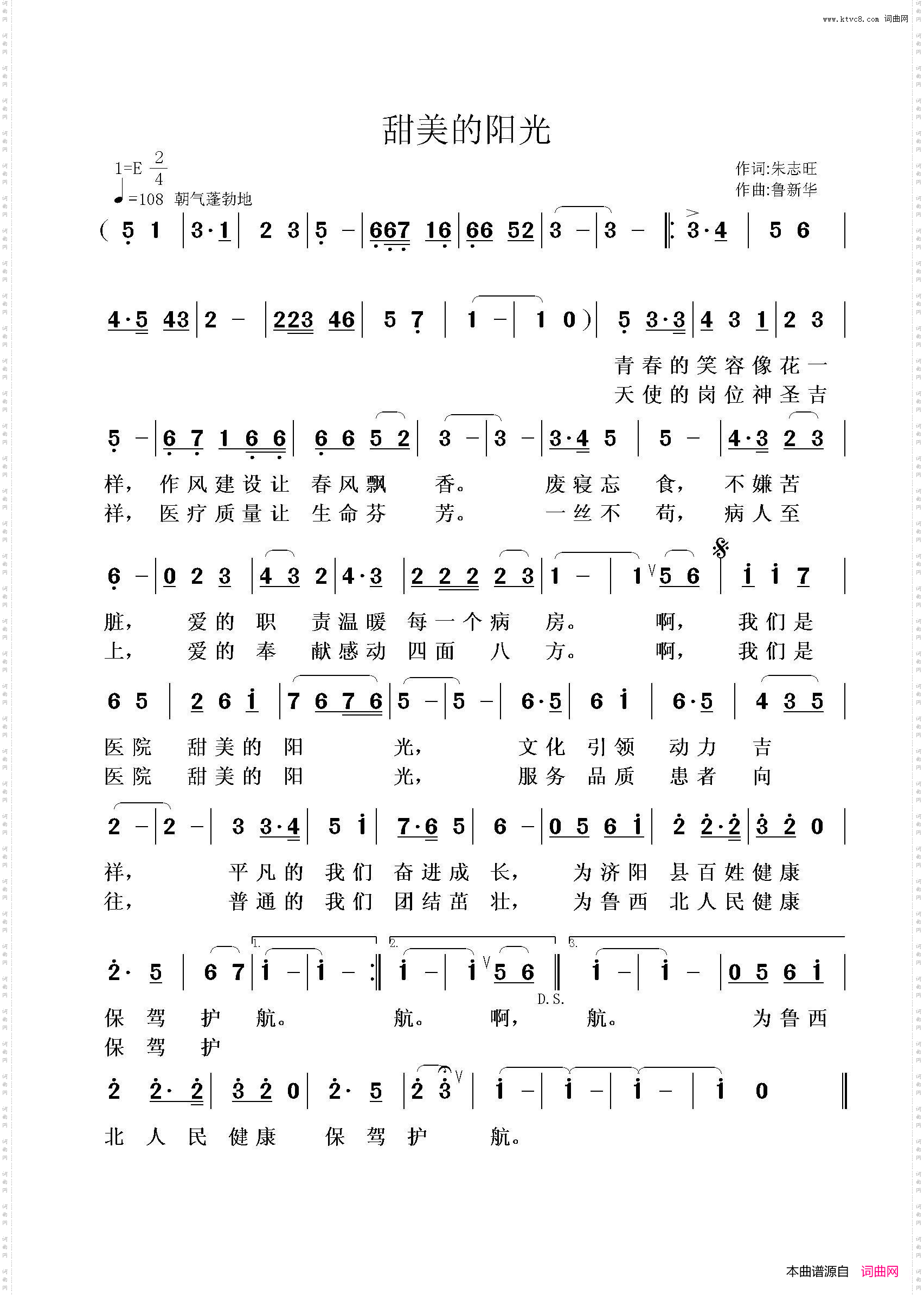 甜美的阳光