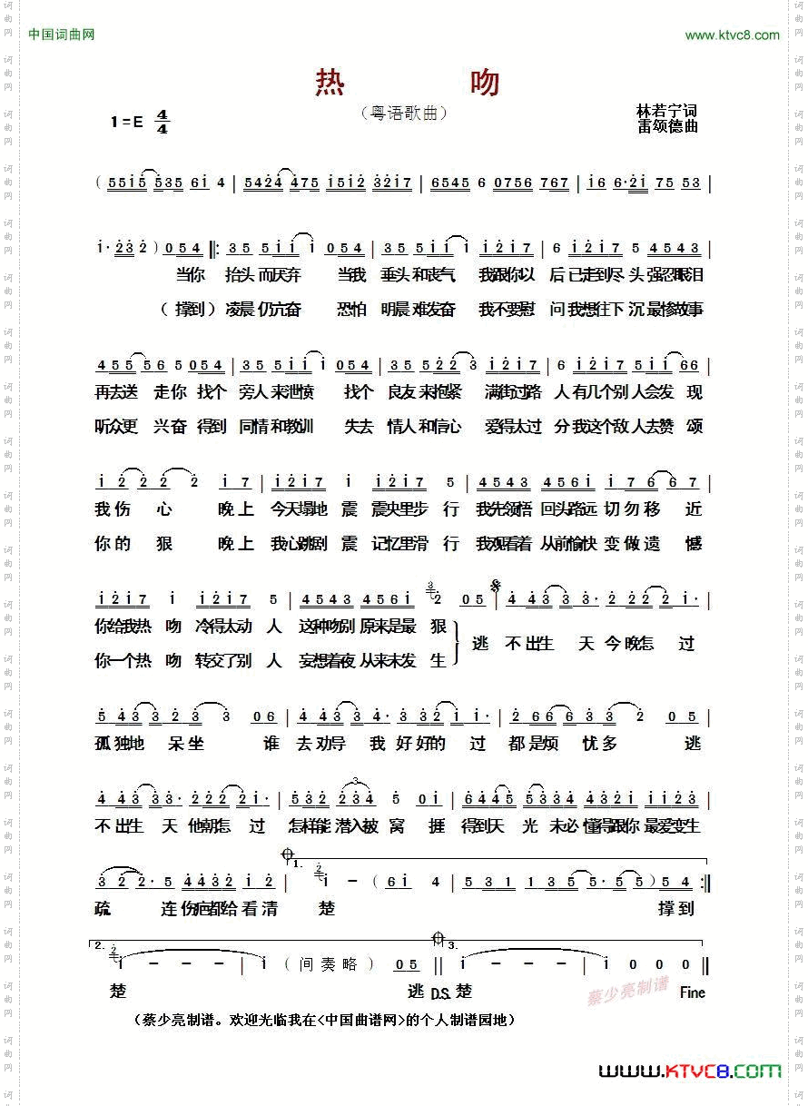 热吻粤语歌曲_热吻 粤语歌曲