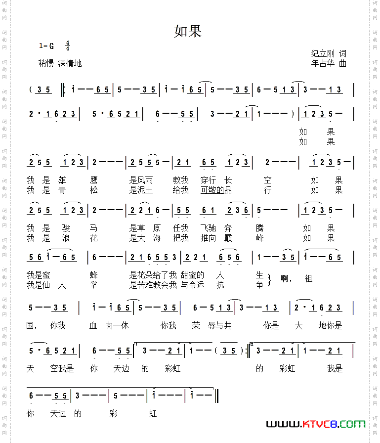 如果