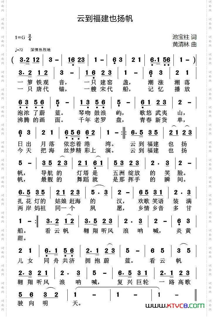 云到福建也扬