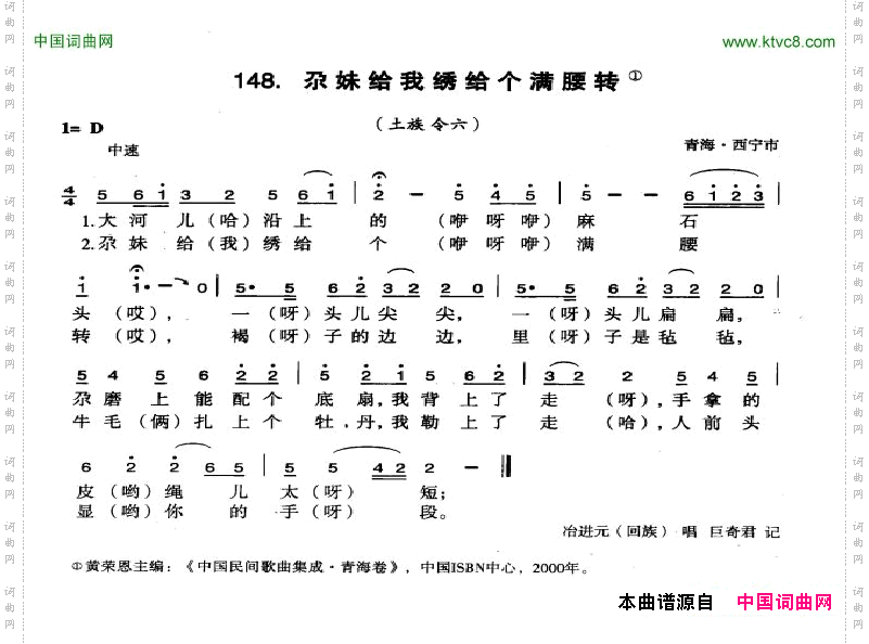 尕妹给我秀个满腰转