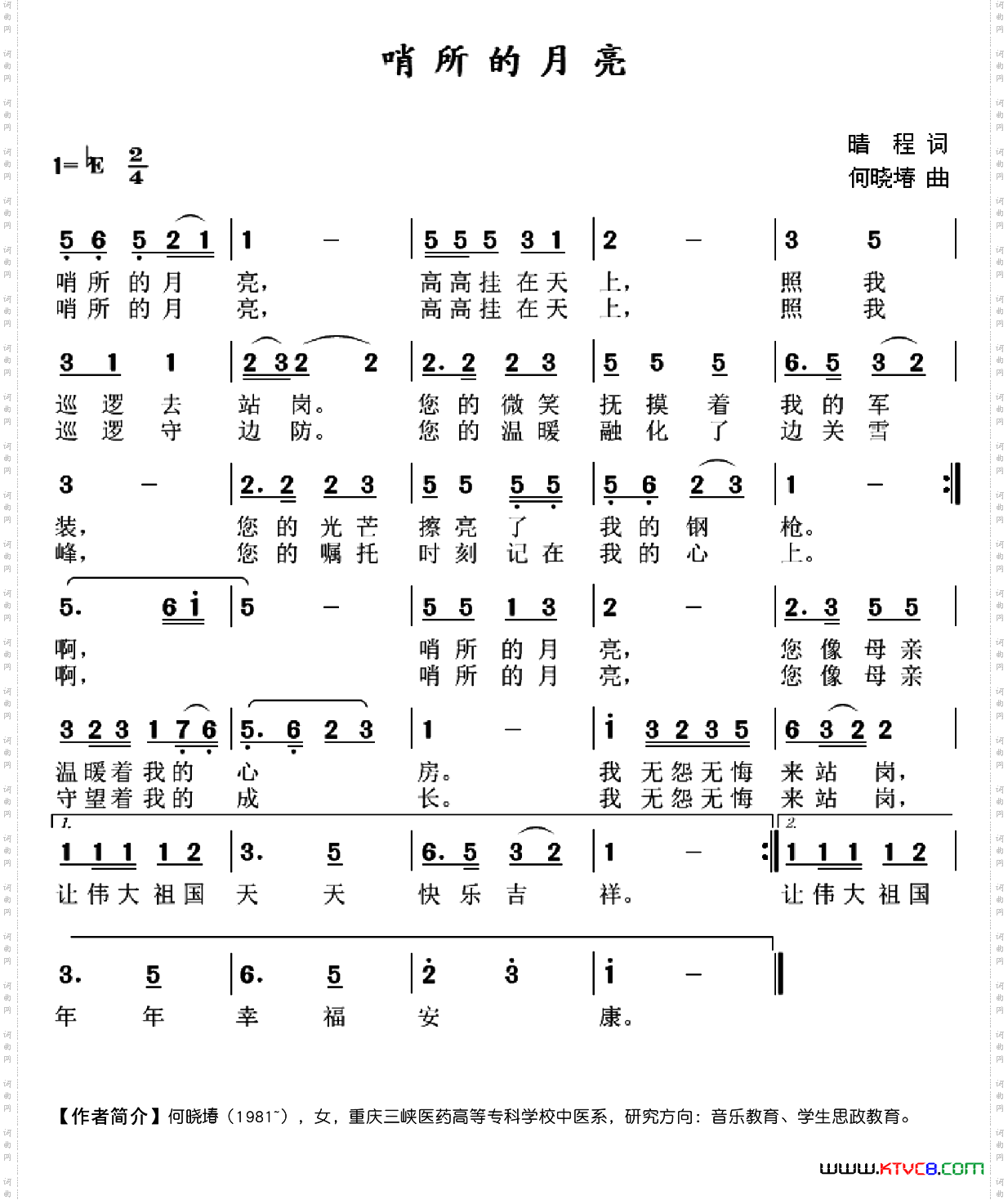 哨所的月亮